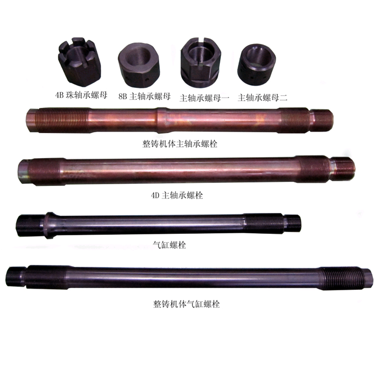 主軸承螺栓(shuan)氣缸螺栓