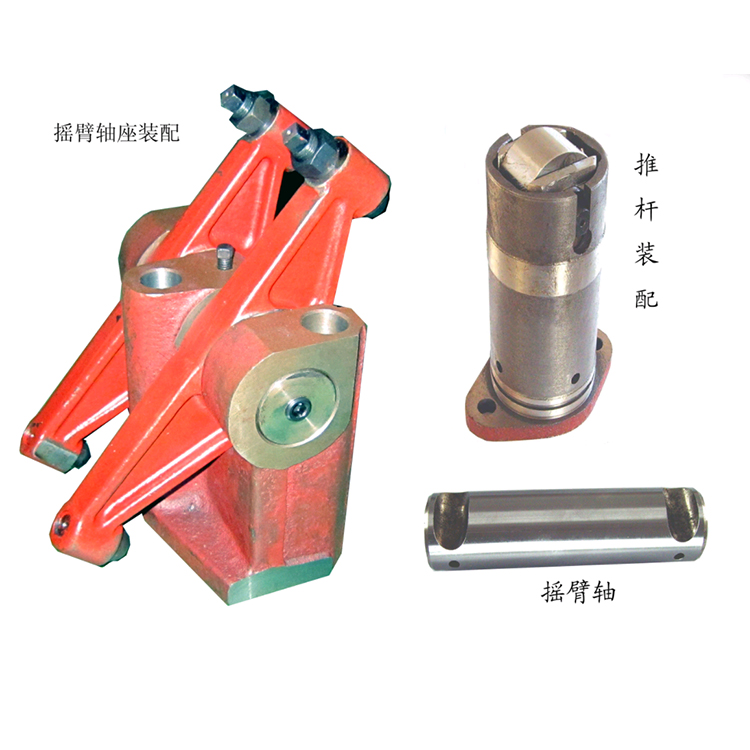 搖臂軸(zhou)座推杆裝配(pei)